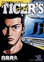 Cover image for Tiger's