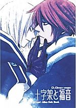 Cover image for D.Gray-man dj - Juujika to Fukuin