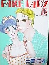 Cover image for Fake Lady