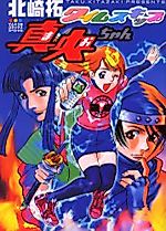 Cover image for Time Skip Mao-chan