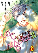 Cover image for Saseum, I'm a Deer II