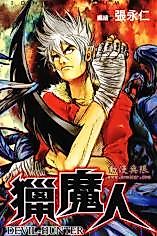 Cover image for Devil Hunter
