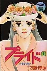 Cover image for Pride
