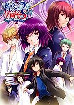 Cover image for Gundam 00 dj - Shiritsu Ptolemy Gakuen