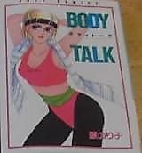Cover image for Body Talk (HARA Noriko)
