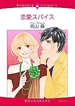Cover image for Love Spice