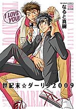 Cover image for Seikimatsu Darling 2009