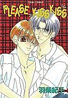 Cover image for Please Kiss Kiss