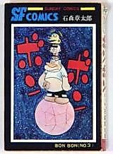 Cover image for Bon Bon