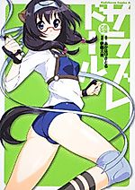 Cover image for Sarabure Doll