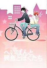 Cover image for The Everyday and Excitement and Us