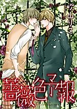 Cover image for Barairo Yohou