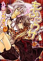 Cover image for Mofu Usa
