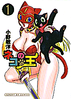 Cover image for King of Cats
