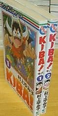 Cover image for Kiba!