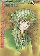 Cover image for Patrol