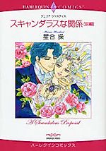 Cover image for A Scandalous Proposal