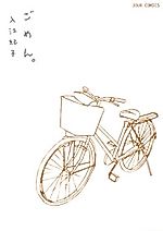 Cover image for Gomen