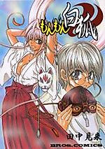 Cover image for Monmon Byakko
