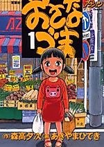 Cover image for Child Wife