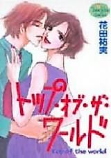 Cover image for Top of the World