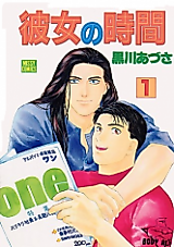 Cover image for Kanojo no Jikan