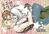 Cover image for Hetalia dj - Kimi no Tonari