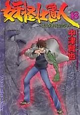 Cover image for Enigma Punisher