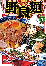 Cover image for Nora Men