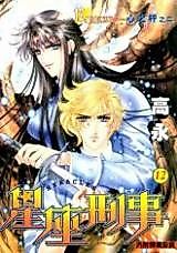 Cover image for Heracles