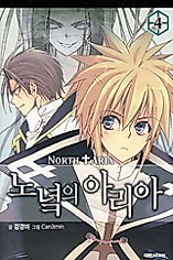 Cover image for North Aria