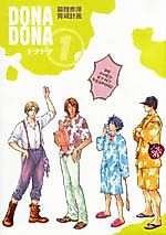 Cover image for Prince of Tennis dj - Dona Dona