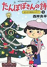 Cover image for Tanpopo-san no Uta