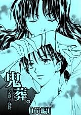 Cover image for InuYasha dj - Kisou