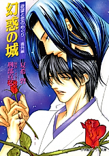 Cover image for Cycle of Desire and Love - Dazzling Castle