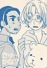 Cover image for Hetalia dj - CuCana?