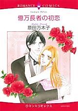 Cover image for The Second Time
