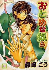 Cover image for Otome na Yatsura