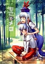 Cover image for Touhou dj - Burning for Moko