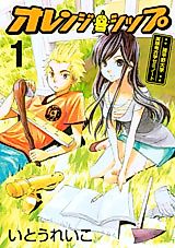 Cover image for Orange Ship