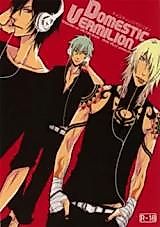 Cover image for Togainu no Chi dj - Domestic Vermilion