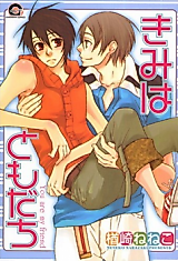 Cover image for You Are My Friend