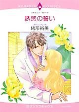 Cover image for Runaway Love