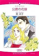 Cover image for A Nightingale Sang