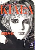 Cover image for Kiara