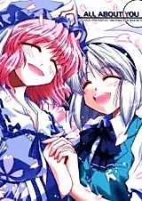 Cover image for (C72) ALL ABOUT YOU (Touhou Project)