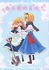 Cover image for A Certain Love Spell