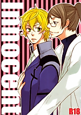 Cover image for Gundam 00 dj - Innocent
