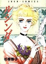 Cover image for Lucinda