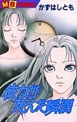 Cover image for When She Died
